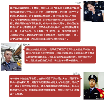 线上“观” | 中国人民警察大学学子“云”参访红色博物馆