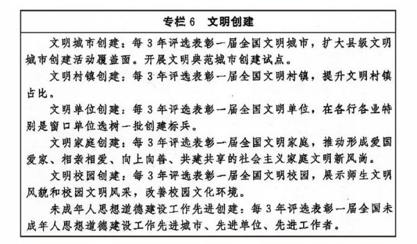 中共中央办公厅 国务院办公厅印发《“十四五”文化发展规划》