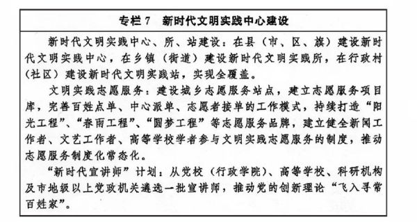 中共中央办公厅 国务院办公厅印发《“十四五”文化发展规划》