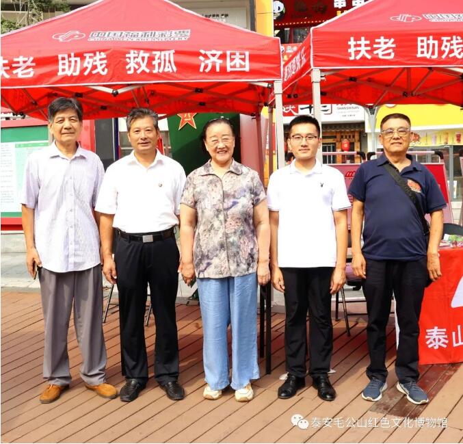 泰安毛公山红色文化博物馆参加泰安市社会组织“慈心一日捐”活动并现场捐款