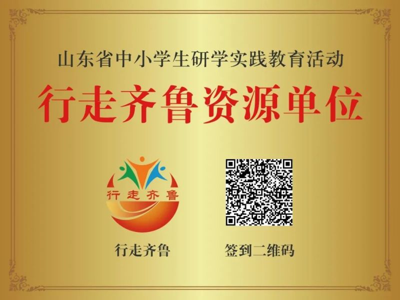 馆校合作 | 山东农业大学马克思主义学院党建共建示范基地在我馆揭牌